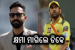 Dinesh Karthik and MS Dhoni