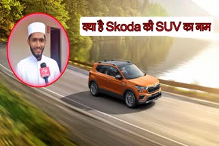 Skoda new SUV