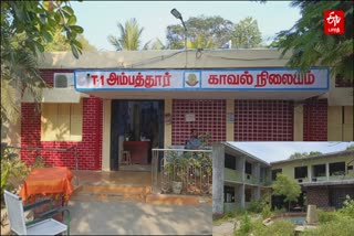 அம்பத்தூர் காவல் நிலையம்