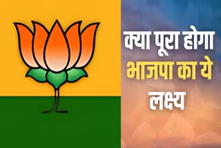 BJP Membership Campaign