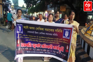 Protest against rape murder