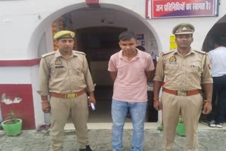 आरोपी को पुलिस ने किया गिरफ्तार