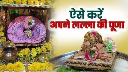 How to worship Laddu Gopal