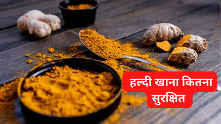 How safe is turmeric consumption, what does Ayurveda say,