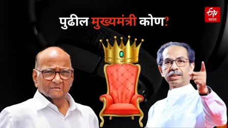 Sharad Pawar, Uddhav Thackeray