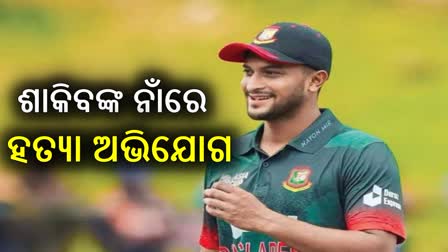 Shakib Al Hasan