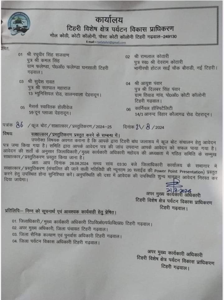 Application for cruise in Tehri lake