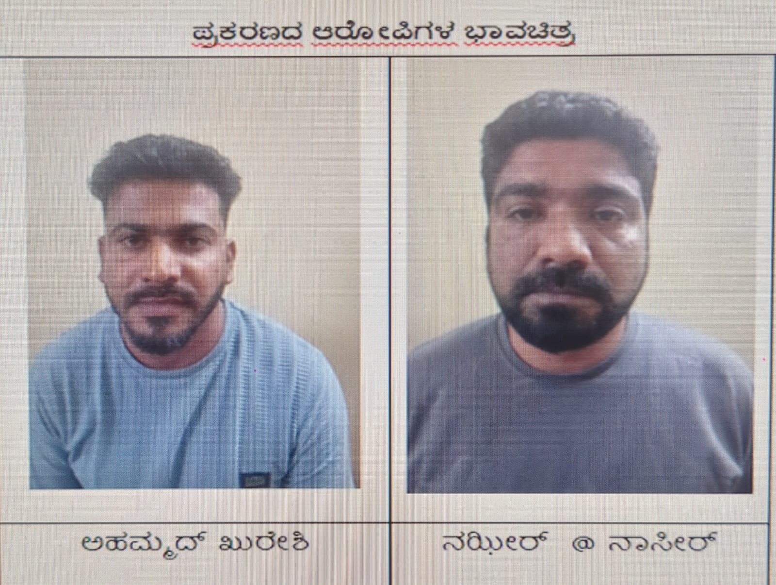 four-arrested-for-defrauding-people-with-crores-of-rupees-in-the-name-of-lucky-scheme