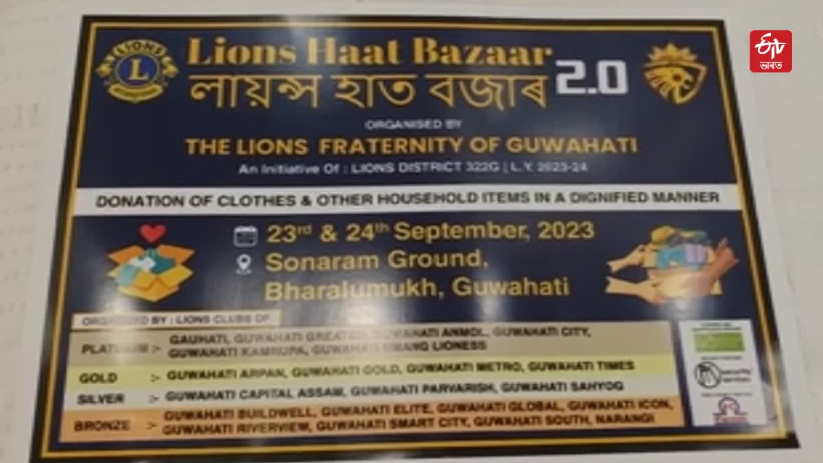 Lions Haat Bazaar 2 0