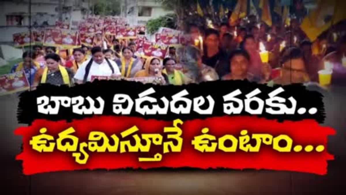 TDP_Leaders_Protest_on_Chandrababu_Arrest