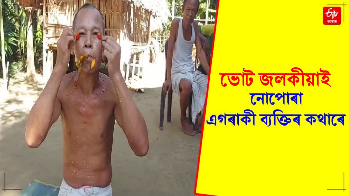 person from Tinsukia who is not burnt by bhoot jolokia
