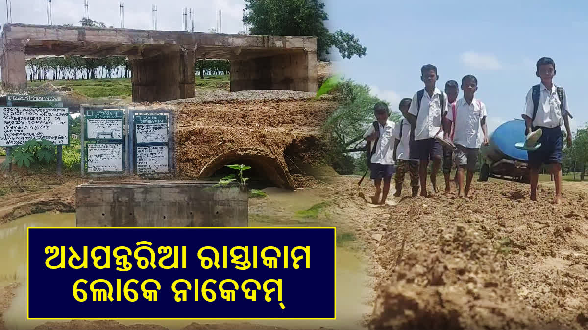 road problem in jajpur