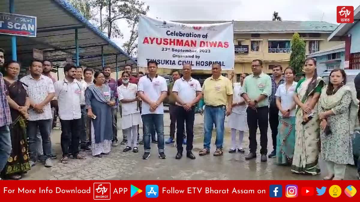 ayushman diwas celebrated in tinsukia