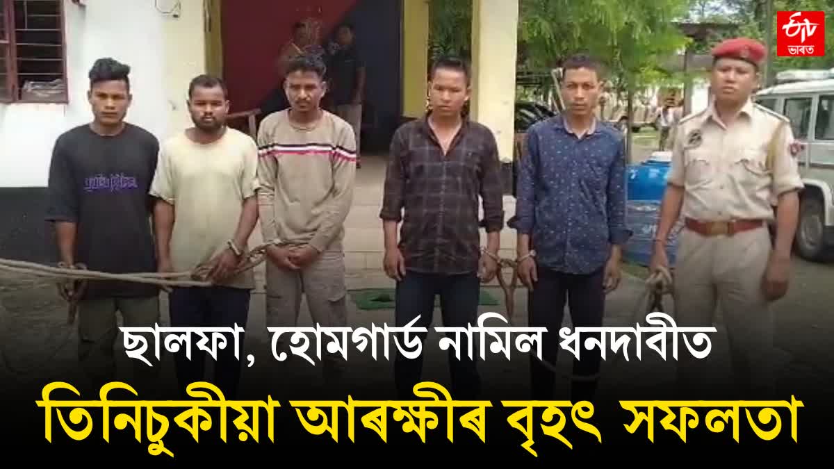 Extortion in Tinsukia