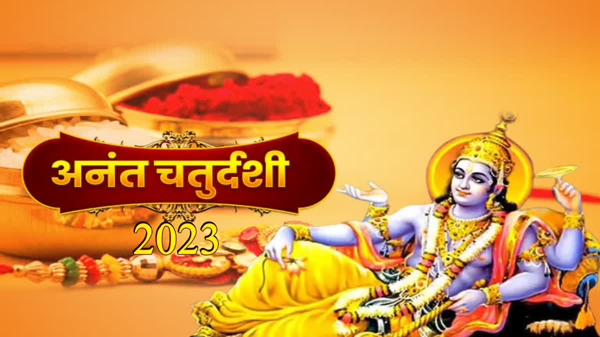 Anant Chaturdashi 2023