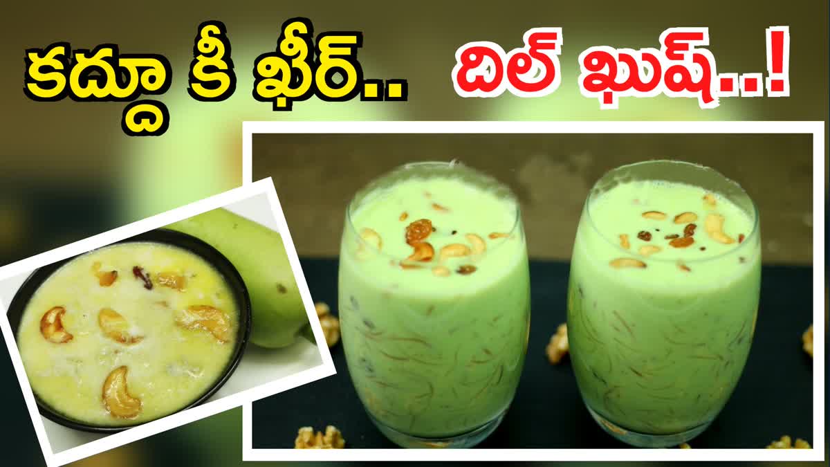 How to Make Kaddu Ki Kheer Recipe in Telugu