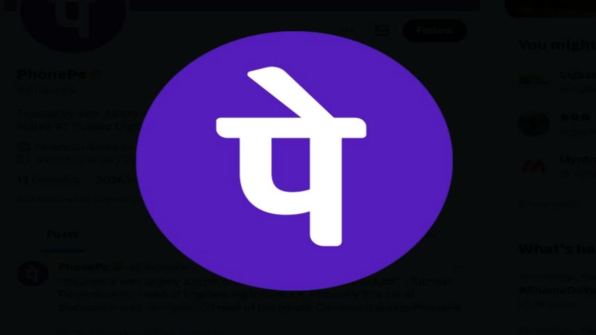 PhonePe new Appstore
