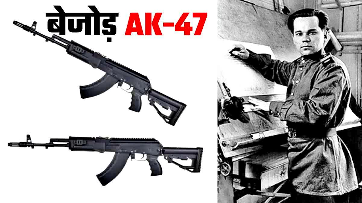 AK47 Rifle