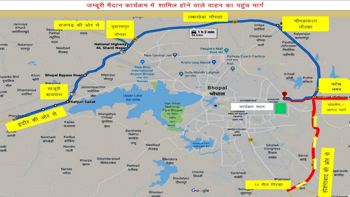 PM Bhopal Visit Traffic Route