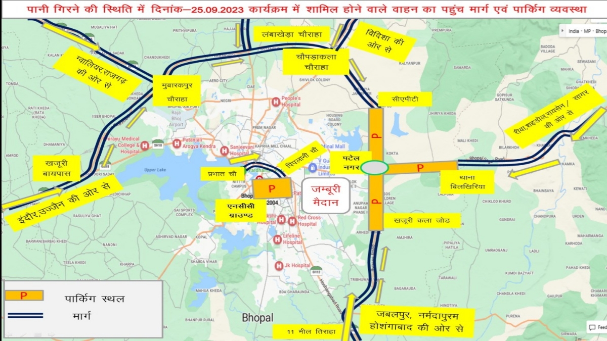 PM Bhopal Visit Traffic Route News Update