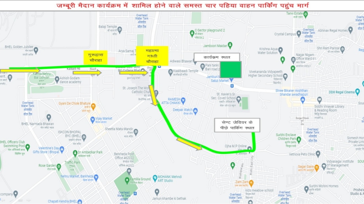 PM Bhopal Visit City Traffic Route News Update