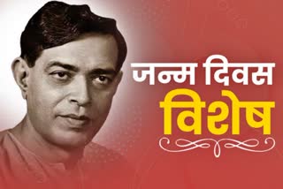 Ramdhari Singh Dinkar