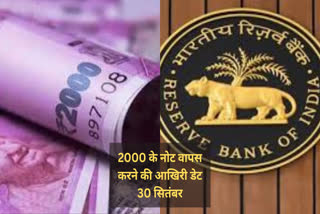 Last date to return Rs 2000 notes is 30th September