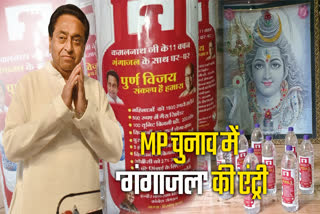 Congress Distribute Gangajal in Indore