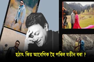 Why did Assamese Actor Jatin Bora get emotional after sharing a post on social media? Read the full article