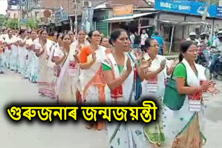 Bhagwat Rally in Barpeta