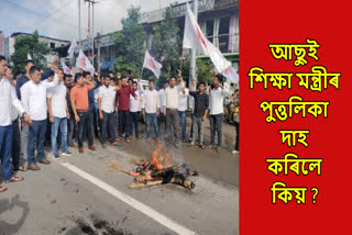 Dhemaji AASU protest