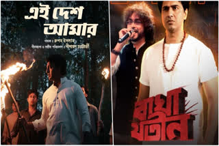 Dev Adhikari New Film Bagha Jatin Song Ei Desh Amar is Out Now