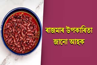 Amazing Health Benefits of Kidney Beans