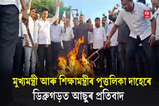 AASU Dibrugarh District Committee Holds Protest