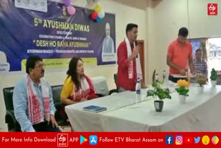 Ayushman diwas celebrated in barpeta