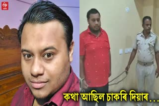 Hojai BJP Youth Morcha leader arrested