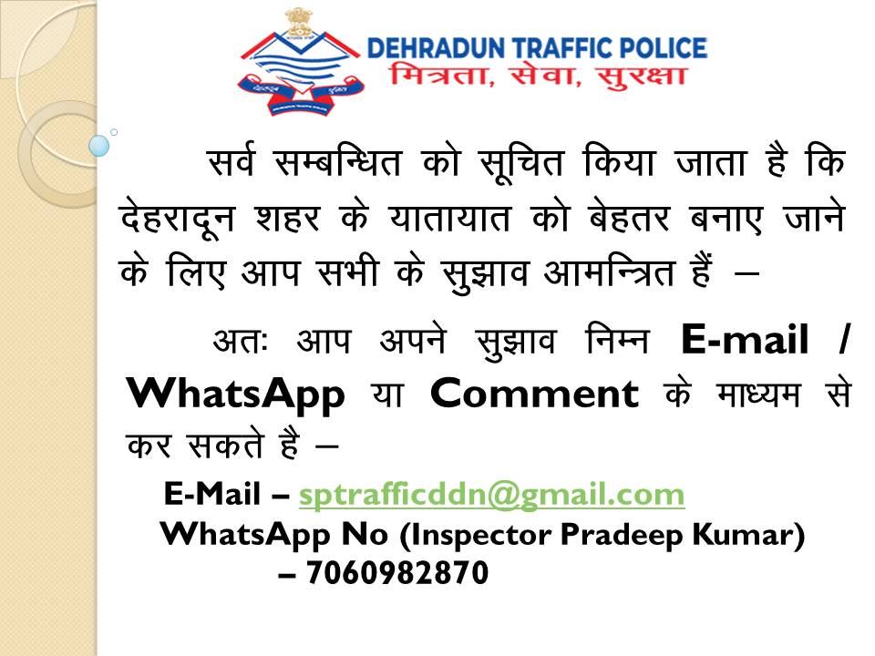 SSP asked for suggestions from public in Dehradun