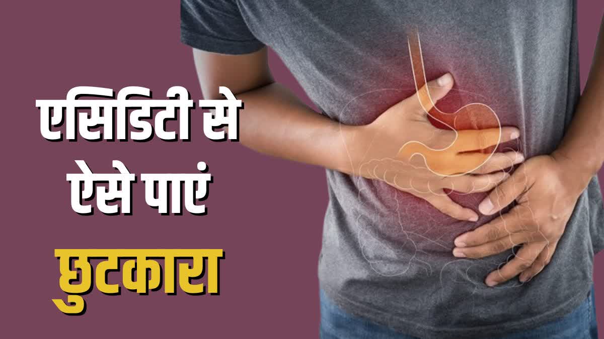 एसिडिटी के लिए घरेलू नुस्खे