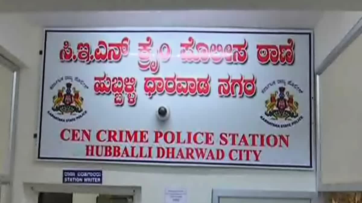 ಸಿಇಎನ್​ ಪೊಲೀಸ್​ ಠಾಣೆ