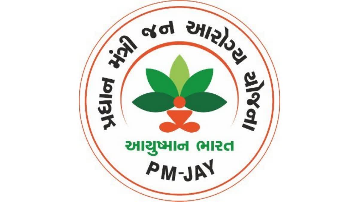 આયુષ્માન ભારત AB-PMJAY