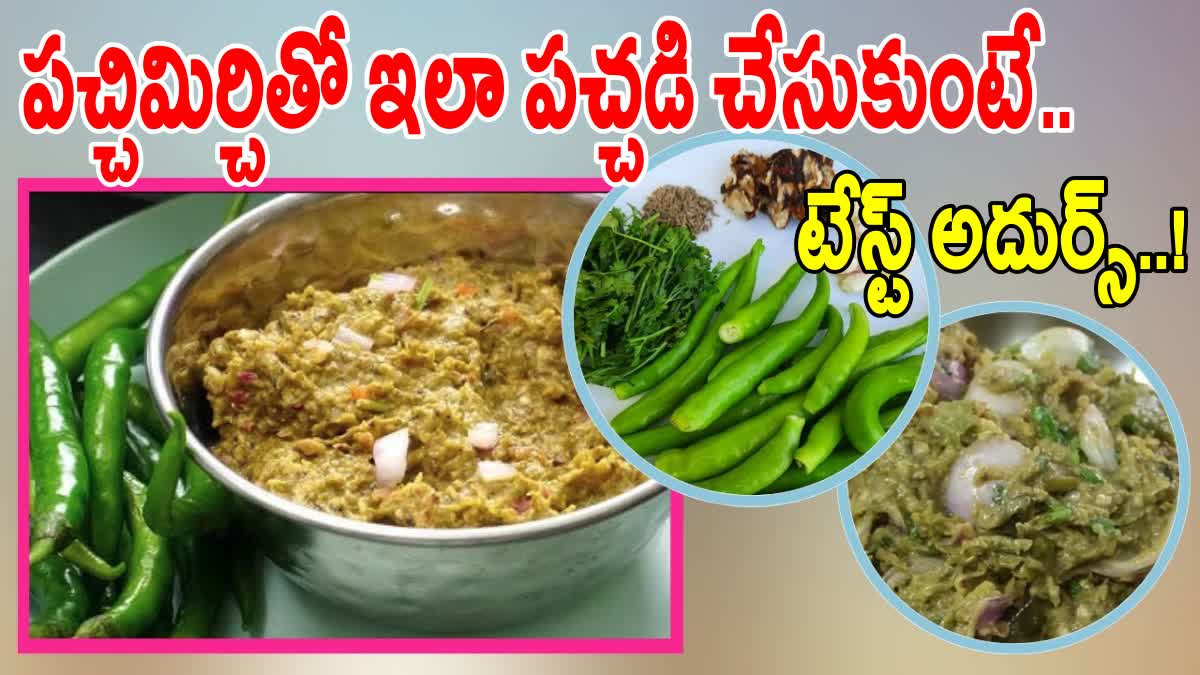 How to Make Pachimirchi Pachadi