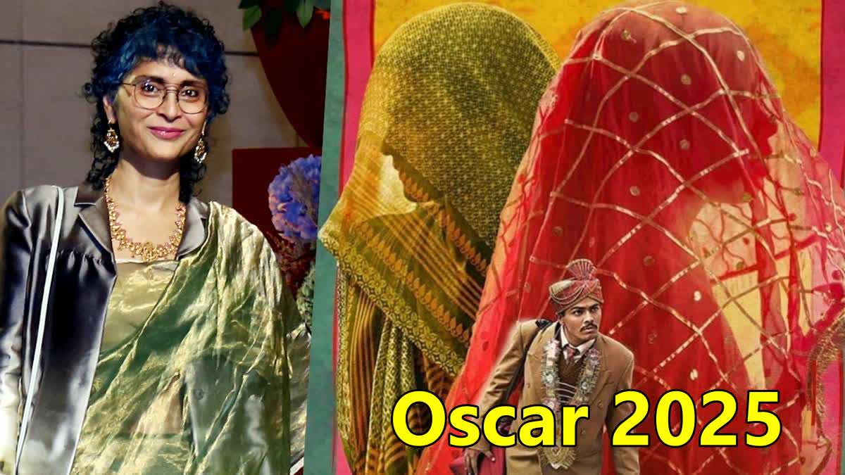 Laapataa Ladies Oscar Entry