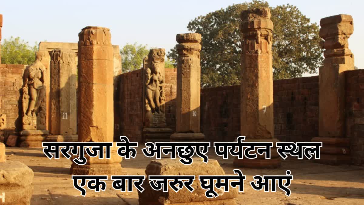 Extinct tourist places of Surguja