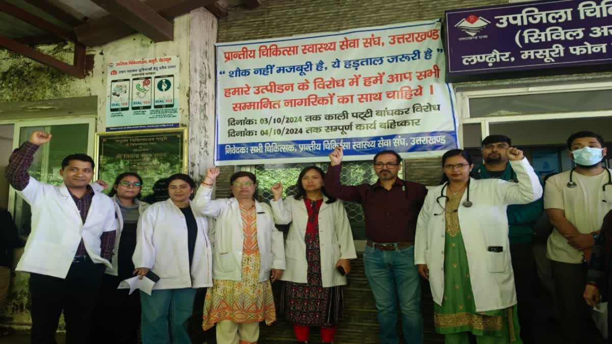 Mussoorie Hospital Doctors Protest