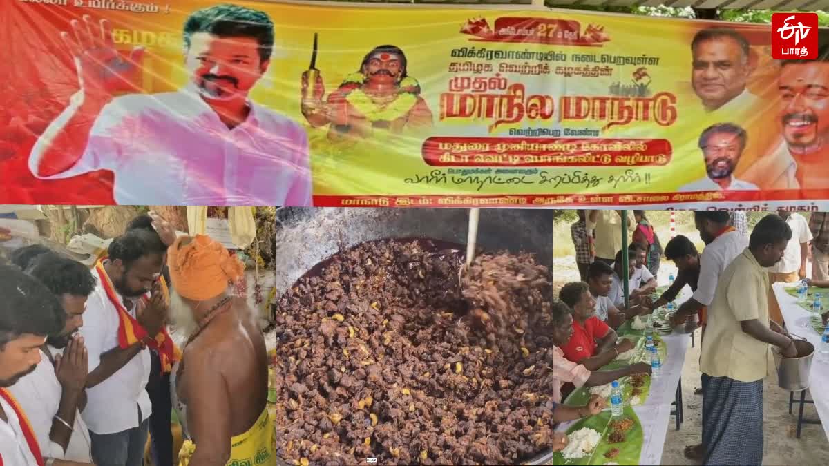 தவெக கட்சி சார்பில் வைக்கப்பட்ட கிடா விருந்து