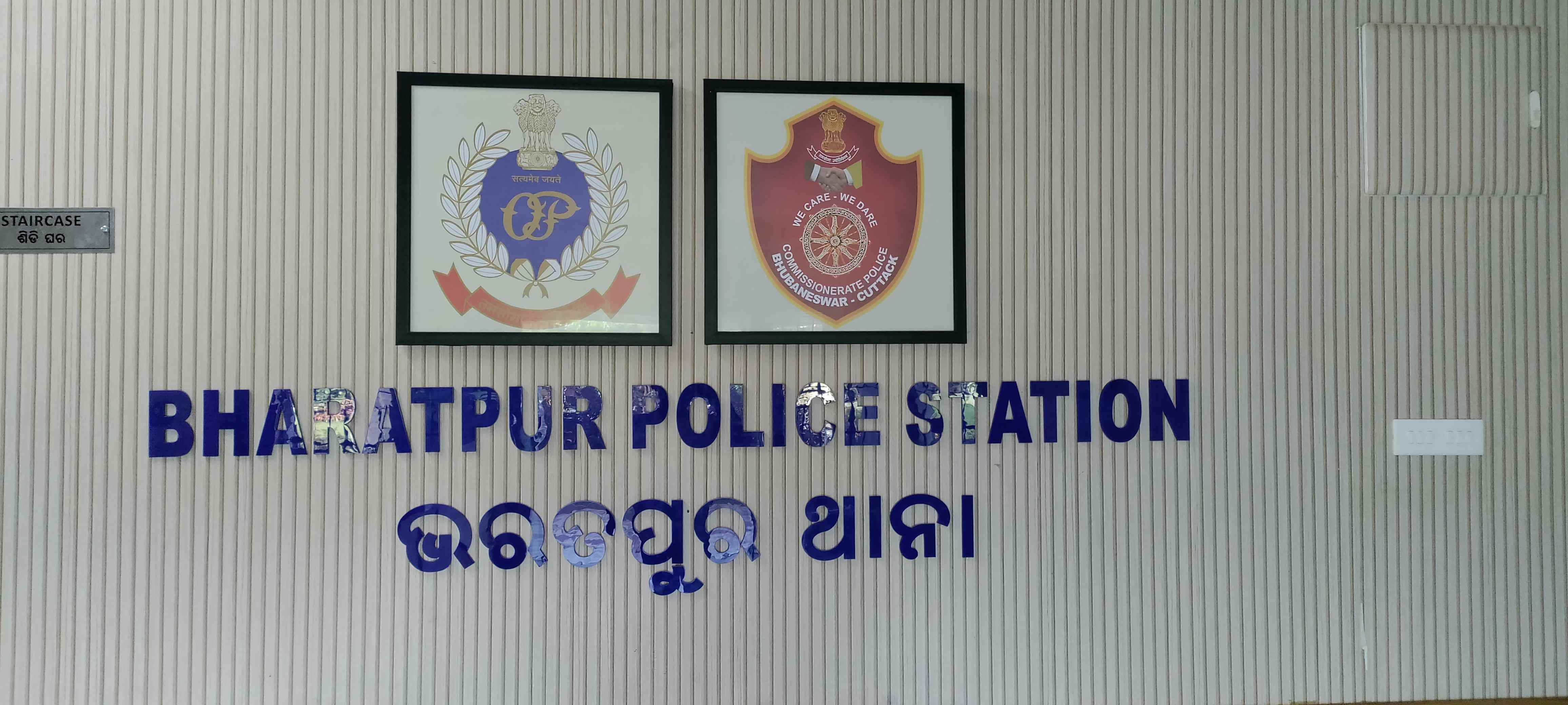 Bharatpur police  station