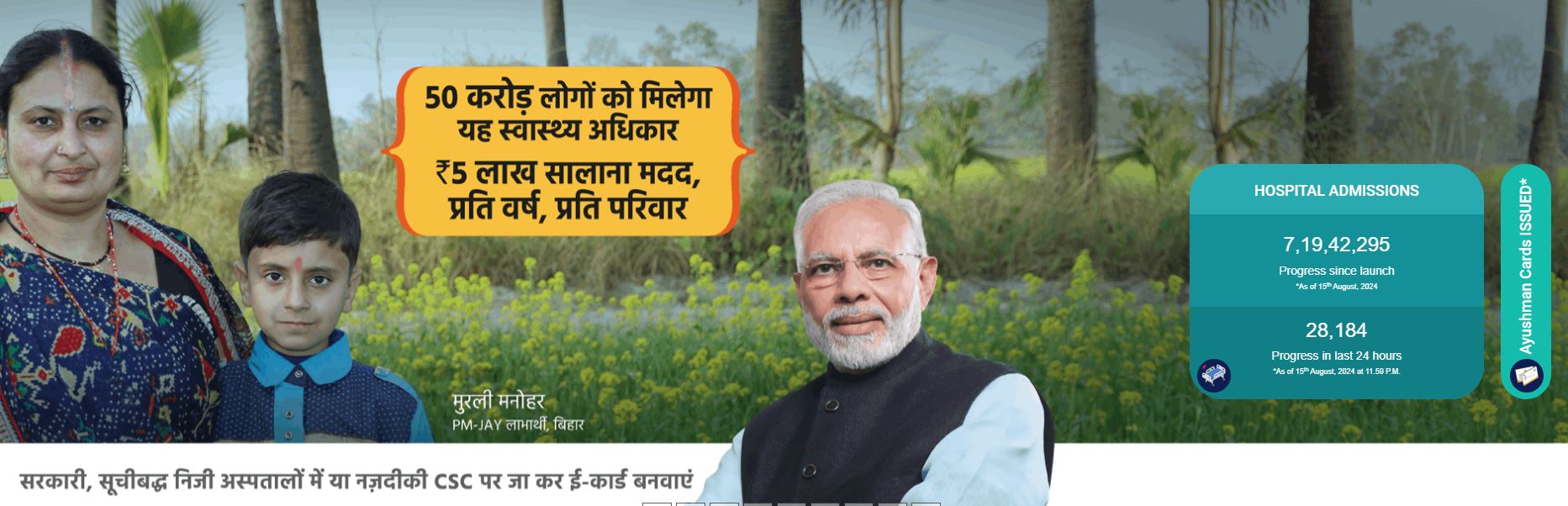 Ayushman Bharat