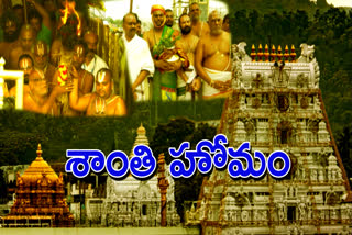 Maha Shanti Homam in Tirumala