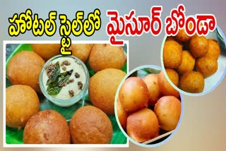 How To Make Hotel Style Mysore Bonda