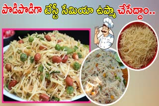 Semiya Upma Recipe